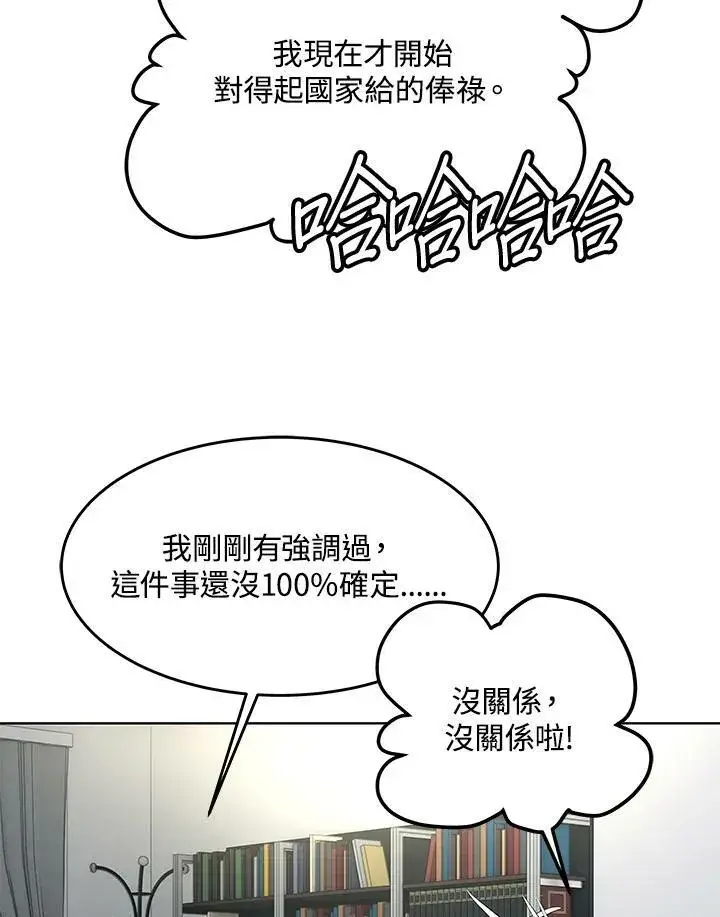 《黑域之神》第2季 第18话图71