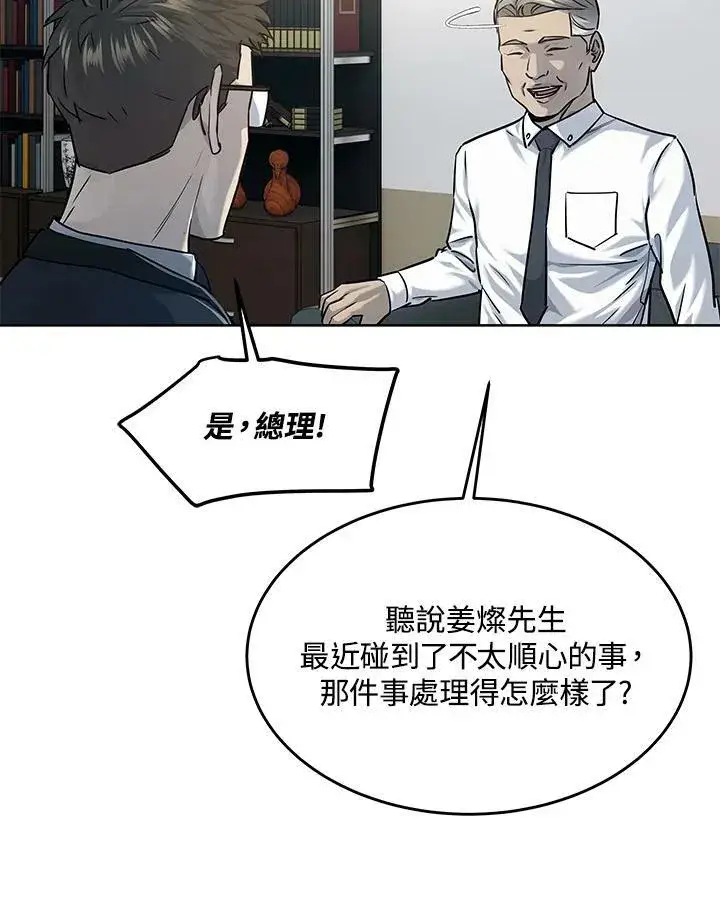 《黑域之神》第2季 第18话图74