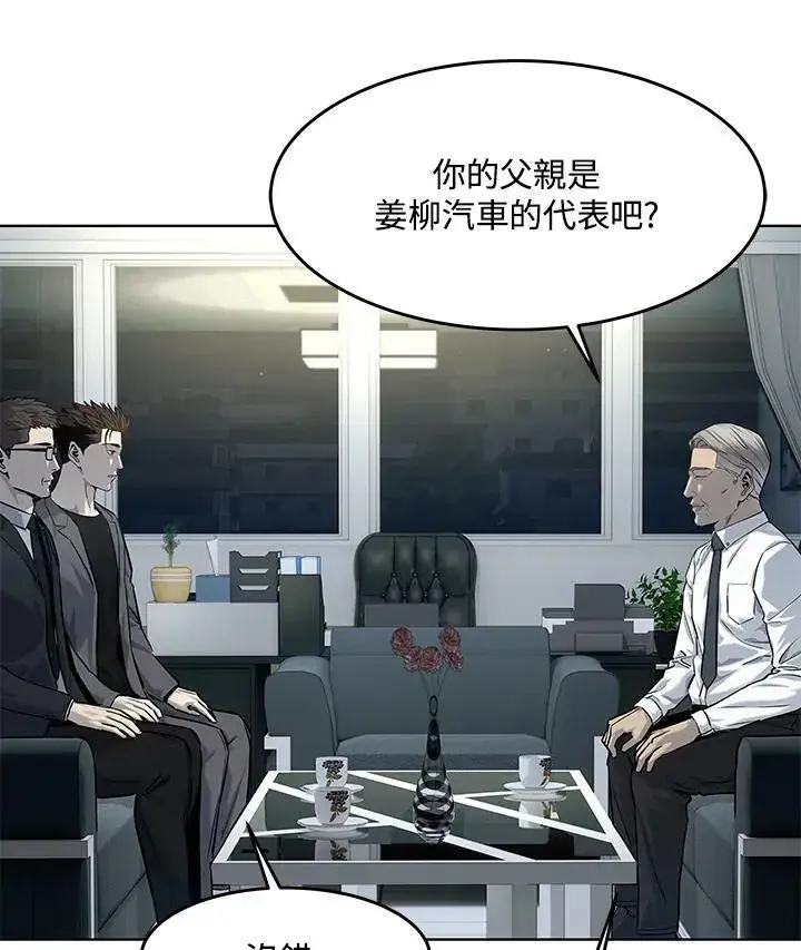 《黑域之神》第2季 第18话图78