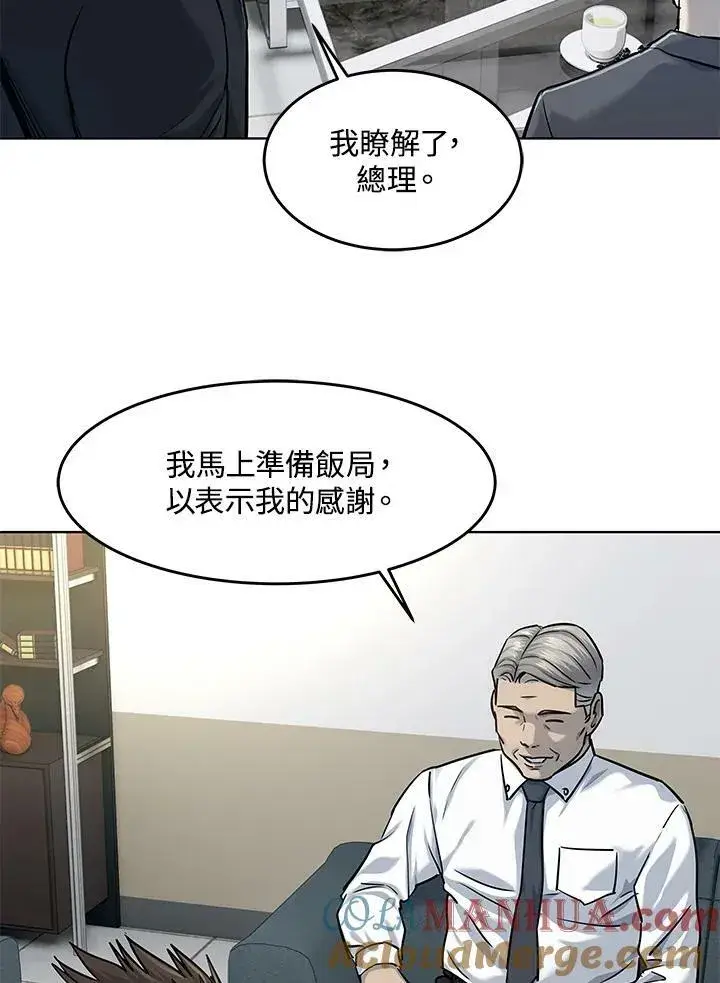 《黑域之神》第2季 第18话图82