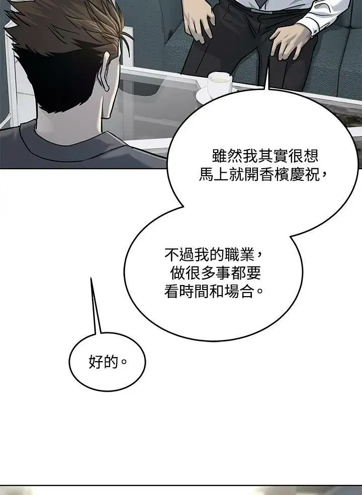 《黑域之神》第2季 第18话图83