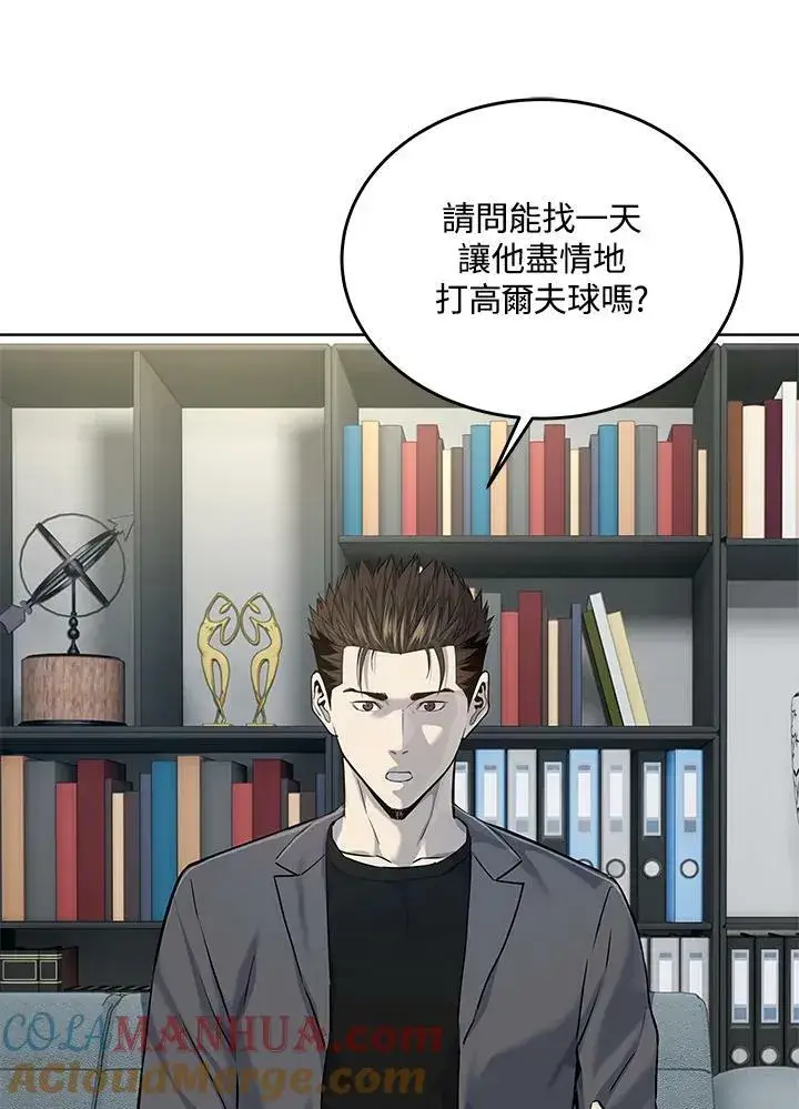 《黑域之神》第2季 第18话图88