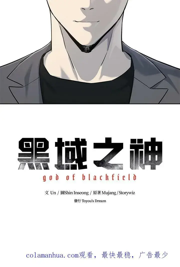 《黑域之神》第2季 第18话图90