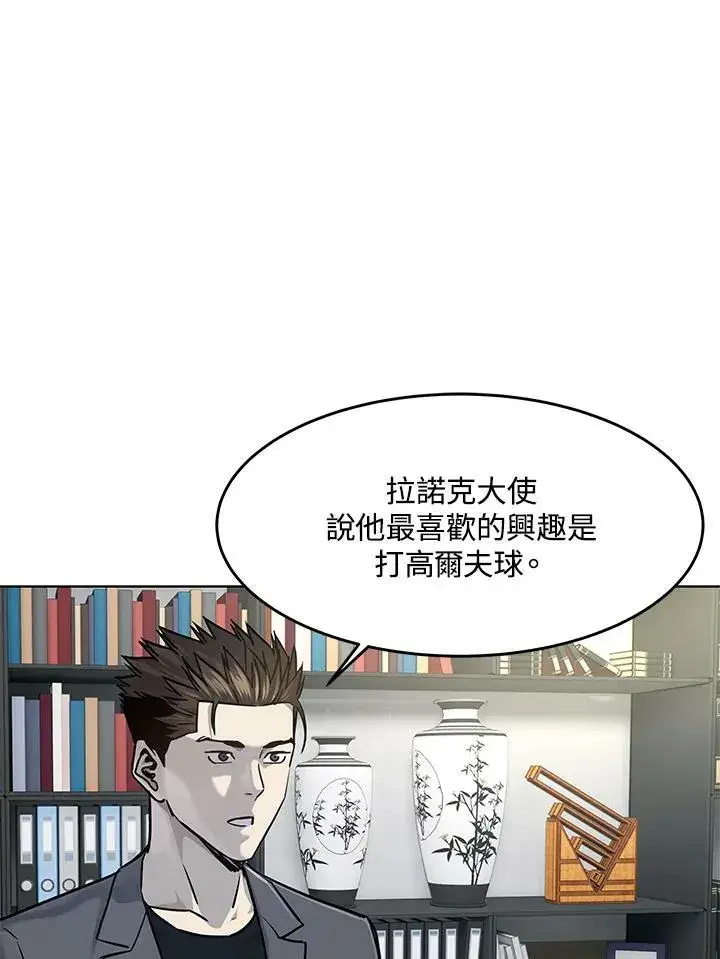 《黑域之神》第2季 第18话图92