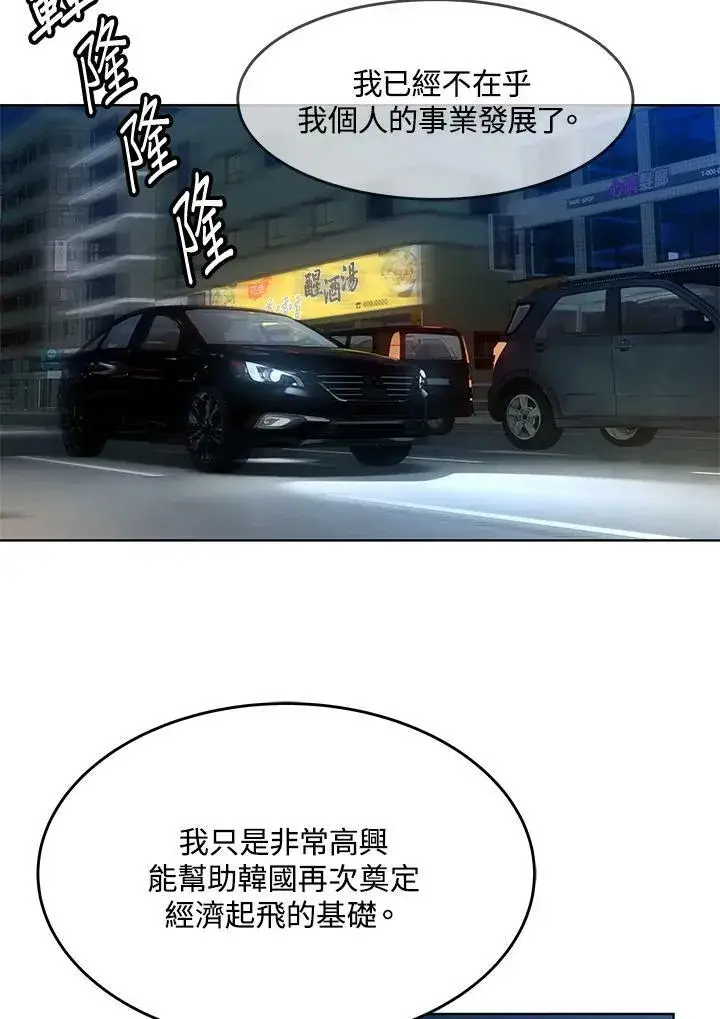 《黑域之神》第2季 第19话图17