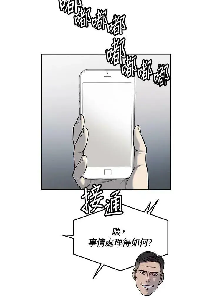 《黑域之神》第2季 第19话图21