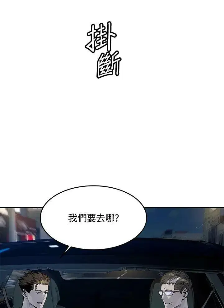 《黑域之神》第2季 第19话图27