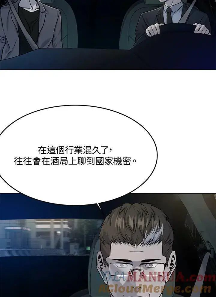 《黑域之神》第2季 第19话图28