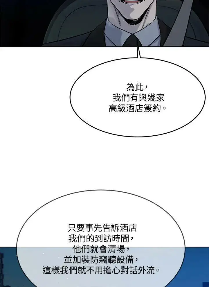 《黑域之神》第2季 第19话图29