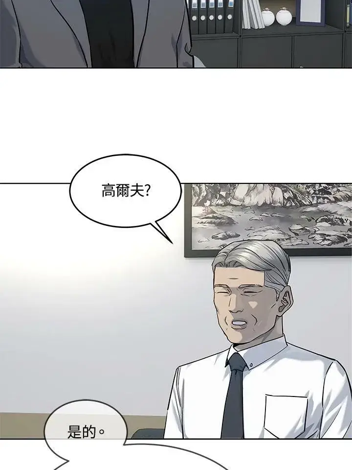 《黑域之神》第2季 第19话图3