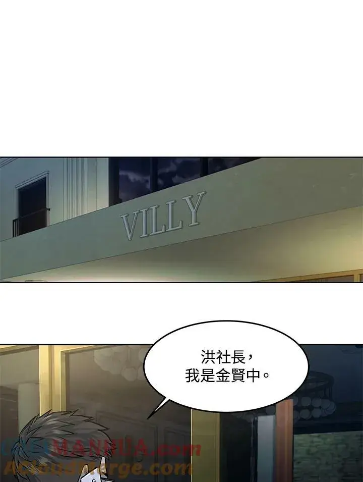 《黑域之神》第2季 第19话图31
