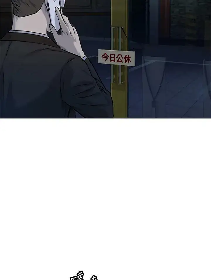 《黑域之神》第2季 第19话图32