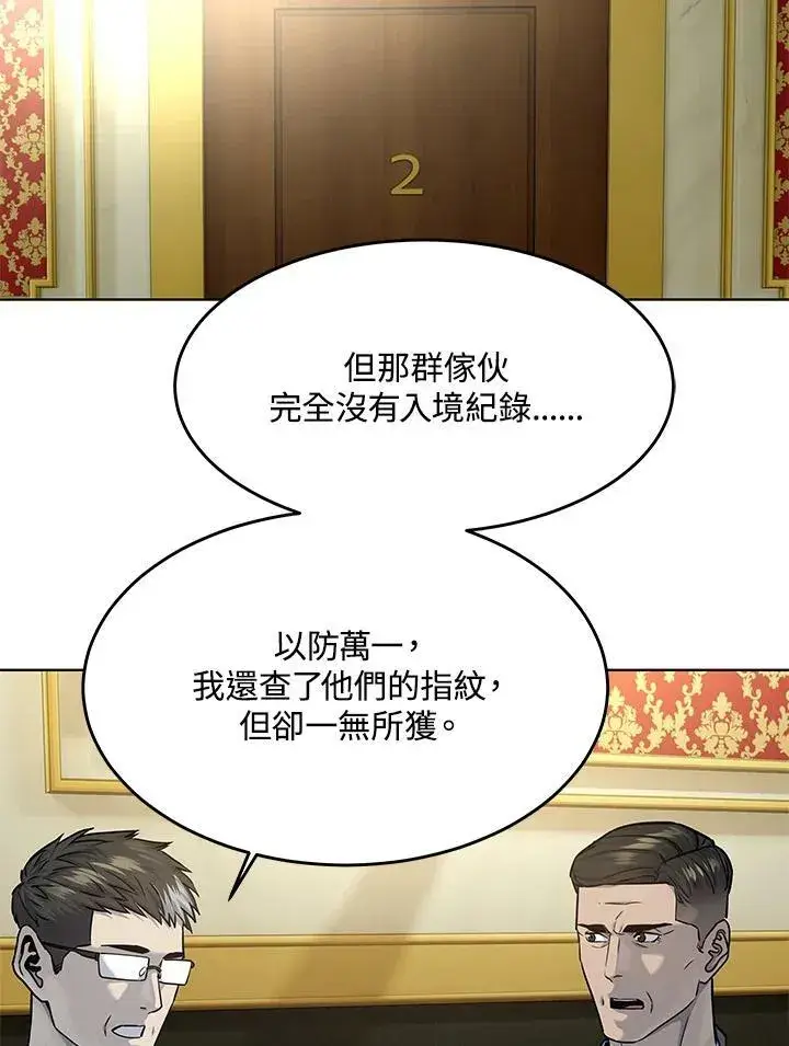 《黑域之神》第2季 第19话图36
