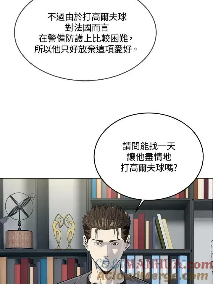 《黑域之神》第2季 第19话图4