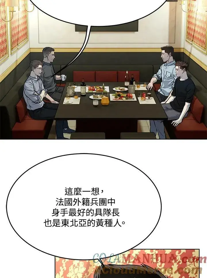 《黑域之神》第2季 第19话图40