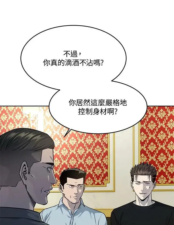 《黑域之神》第2季 第19话图44