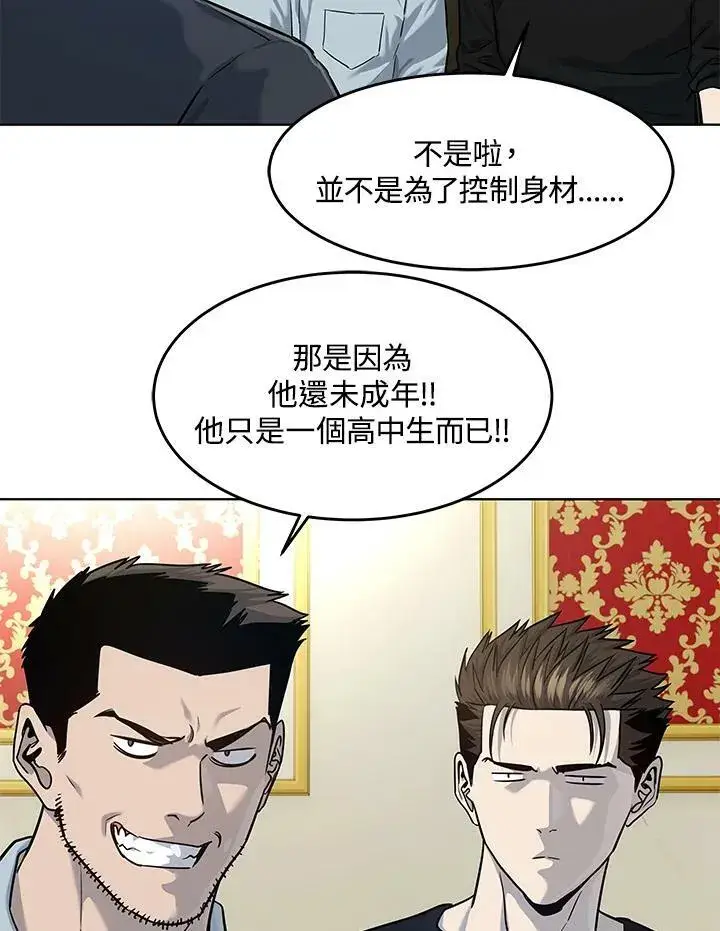 《黑域之神》第2季 第19话图45