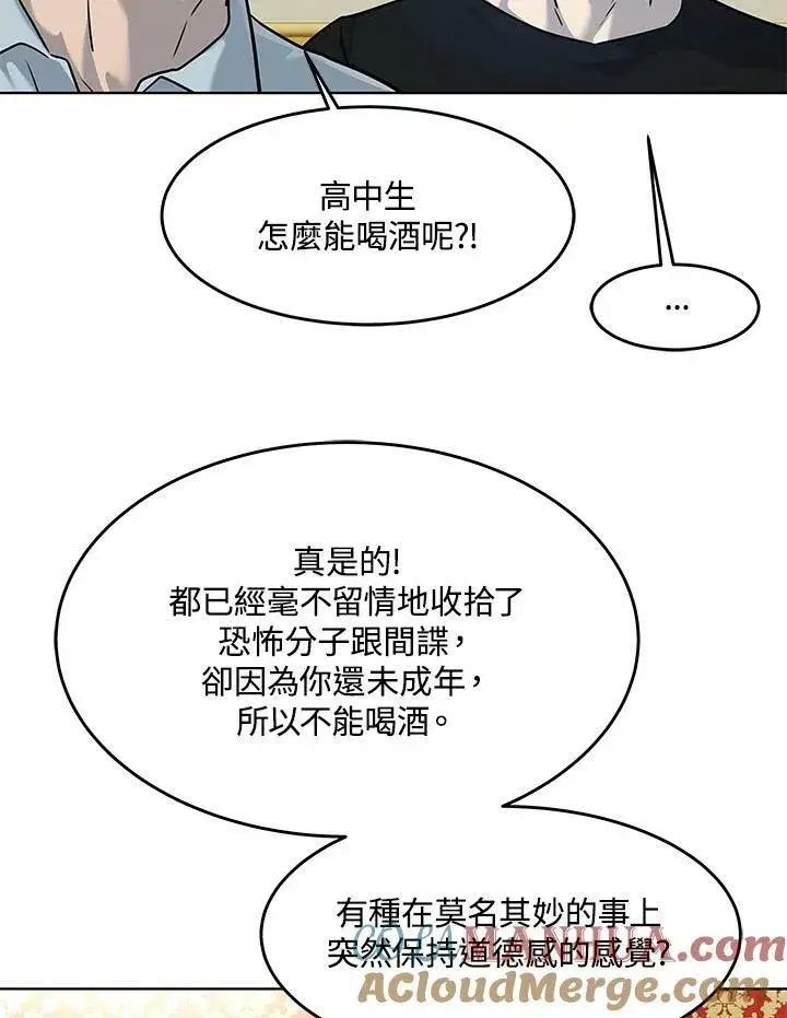 《黑域之神》第2季 第19话图46
