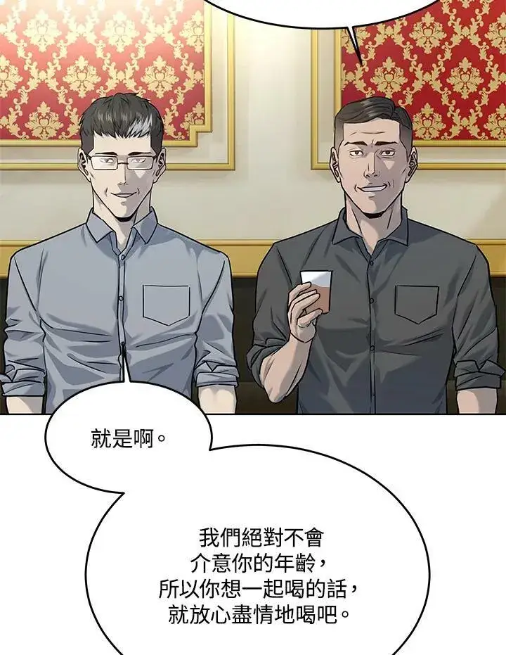 《黑域之神》第2季 第19话图47