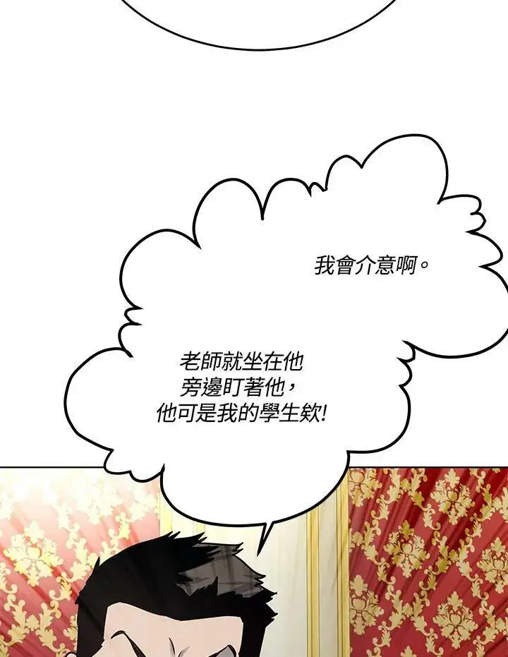 《黑域之神》第2季 第19话图48