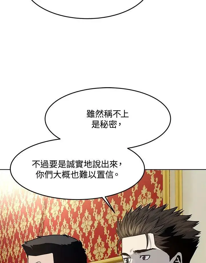《黑域之神》第2季 第19话图54