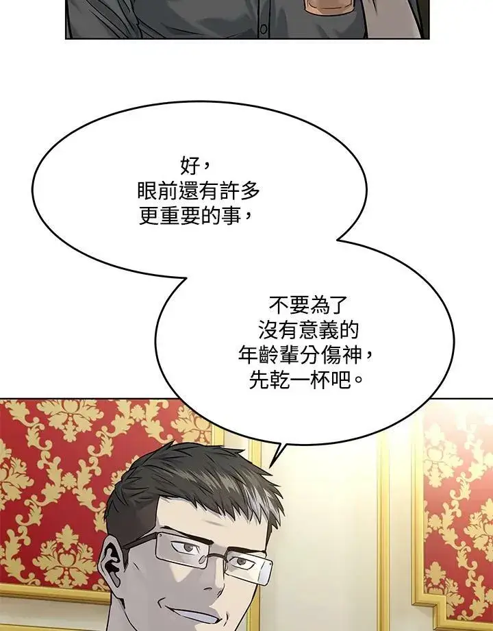 《黑域之神》第2季 第19话图62