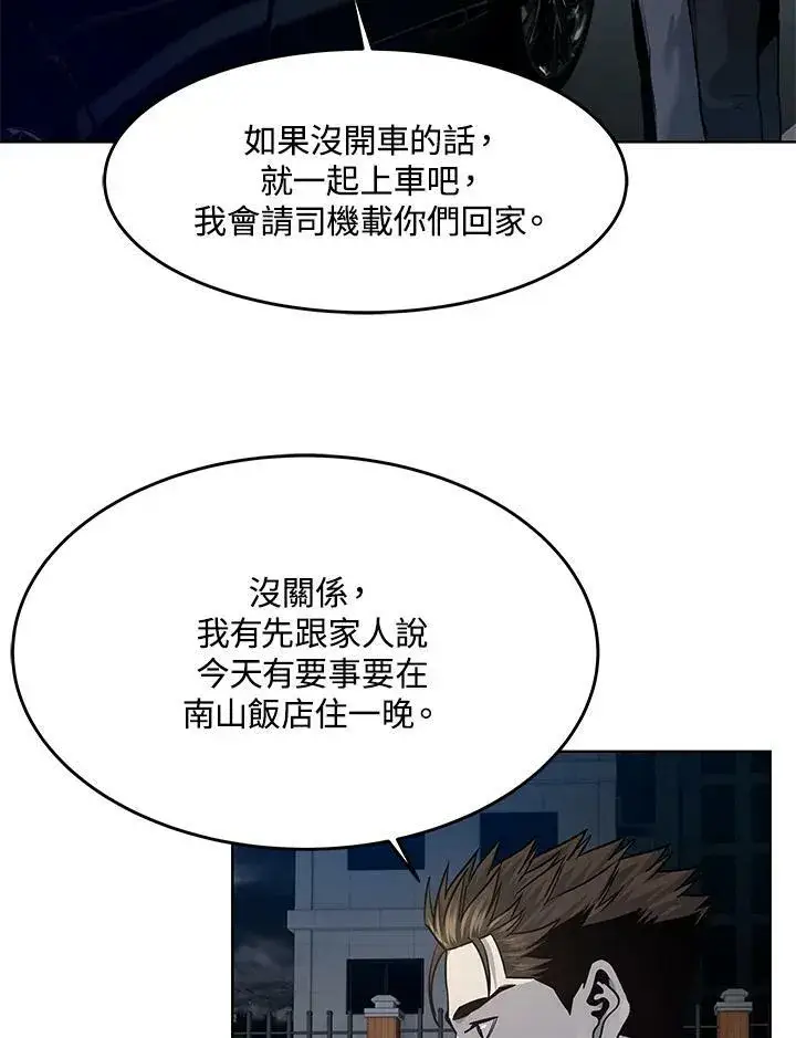 《黑域之神》第2季 第19话图68