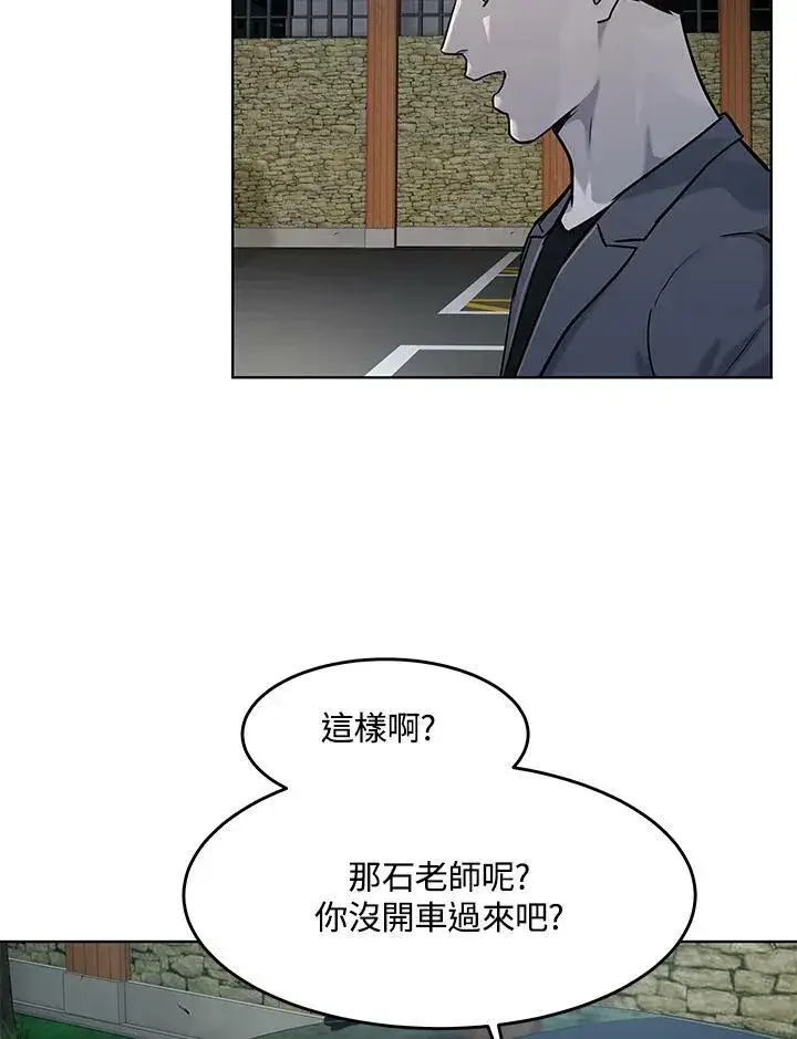 《黑域之神》第2季 第19话图69
