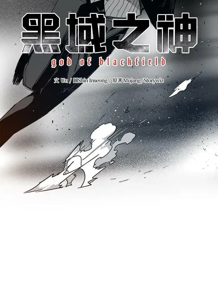 《黑域之神》第2季 第19话图8