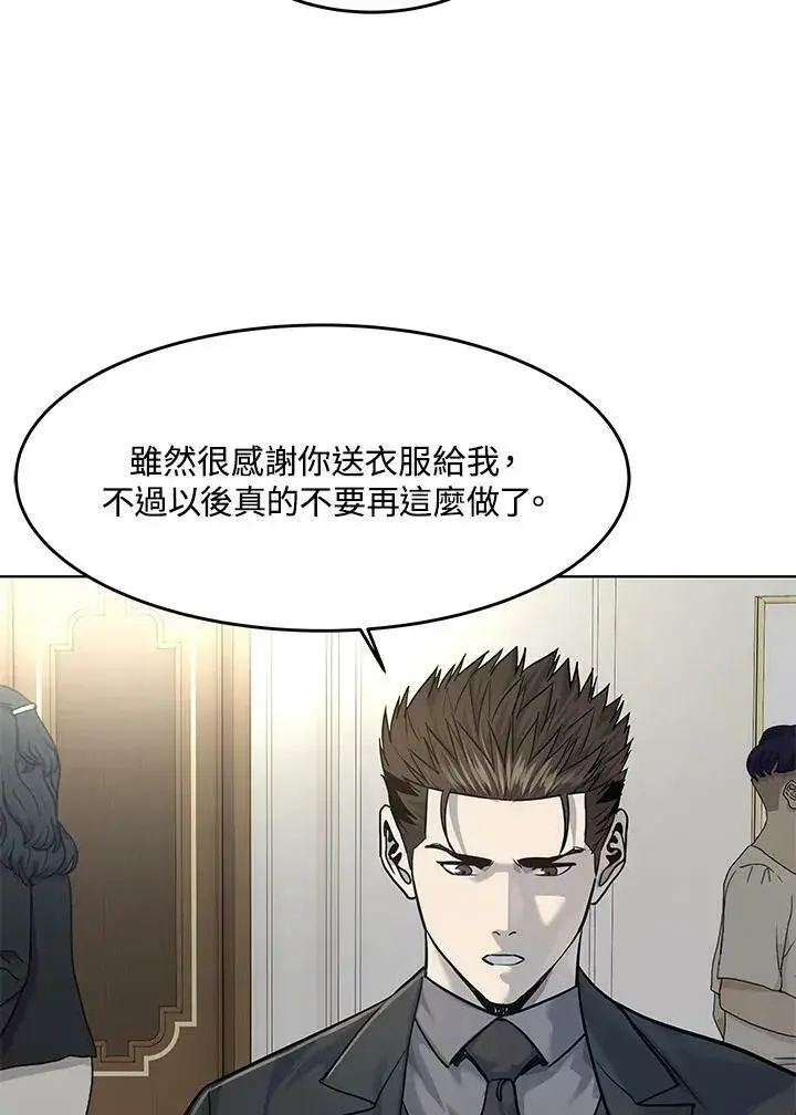 《黑域之神》第2季 第19话图84