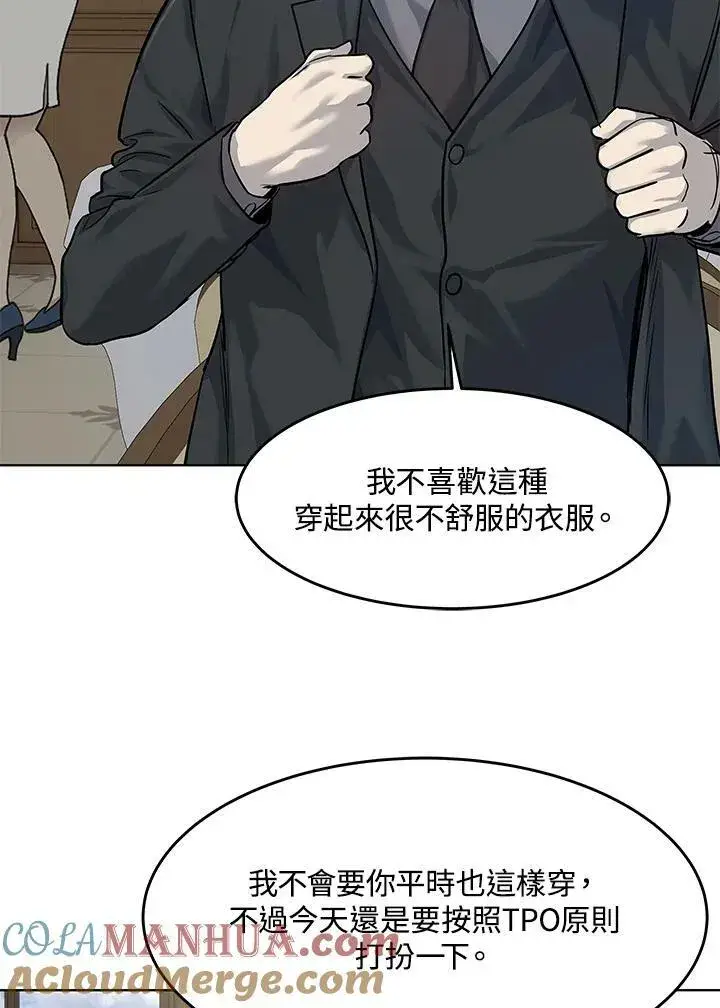 《黑域之神》第2季 第19话图85