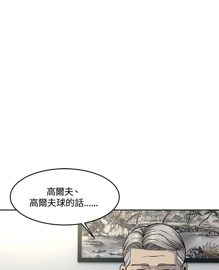 《黑域之神》第2季 第19话图9