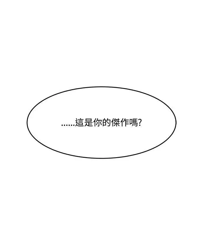 《黑域之神》第2季 第19话图90
