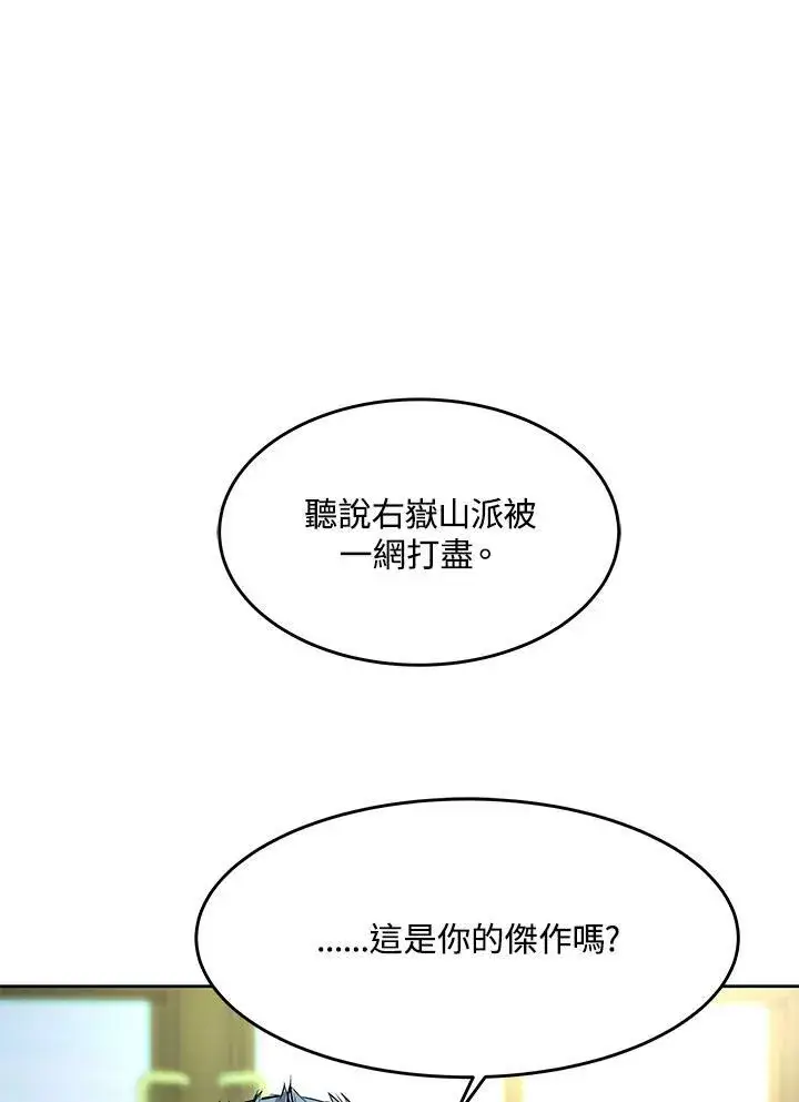 《黑域之神》第2季 第20话图2