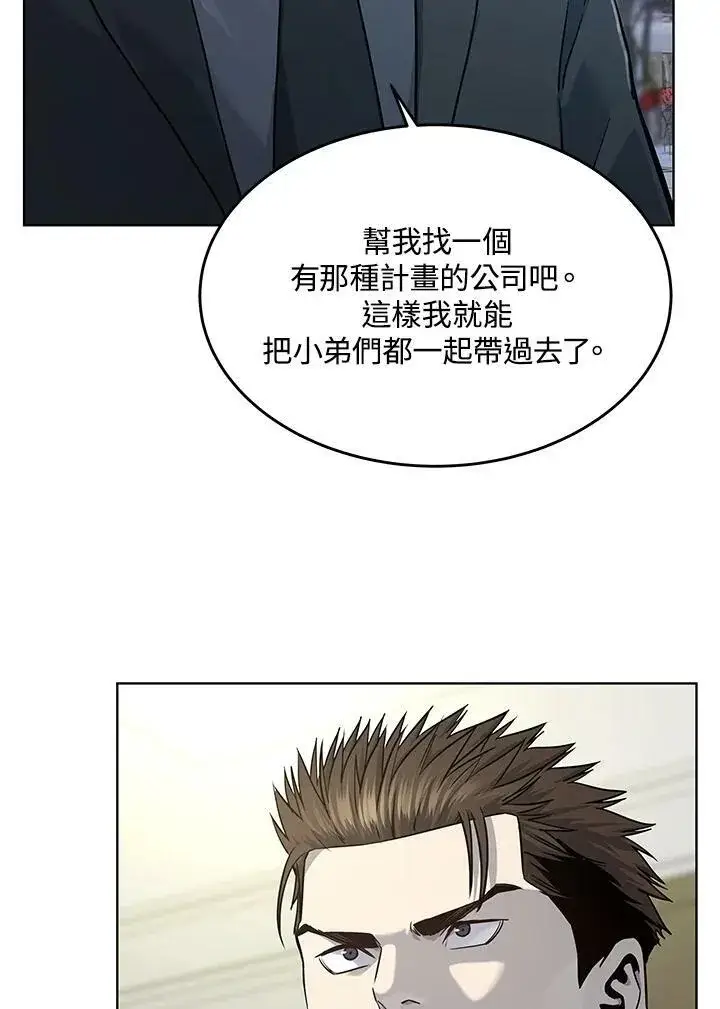 《黑域之神》第2季 第20话图26