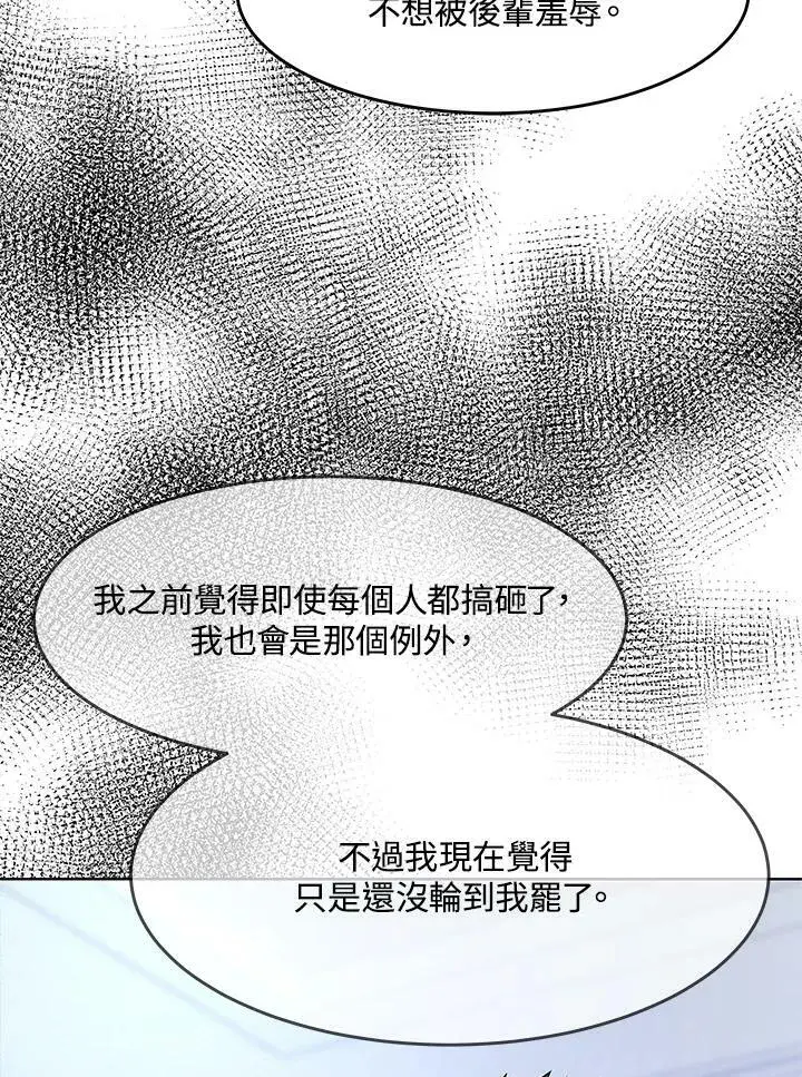 《黑域之神》第2季 第20话图32