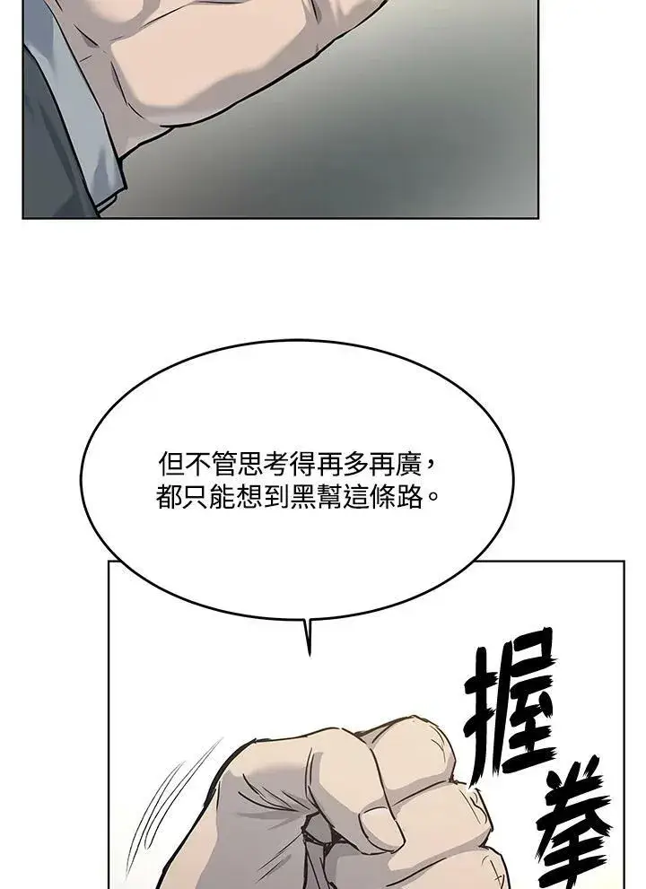 《黑域之神》第2季 第20话图36