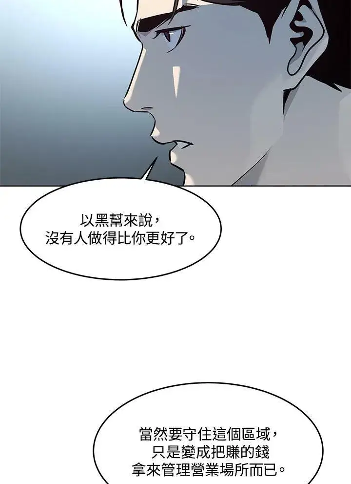 《黑域之神》第2季 第20话图38
