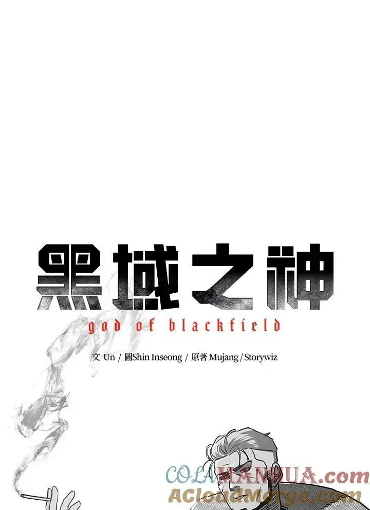 《黑域之神》第2季 第20话图4