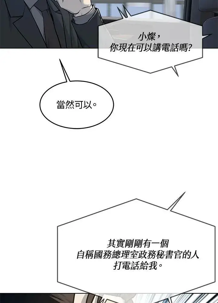 《黑域之神》第2季 第20话图60
