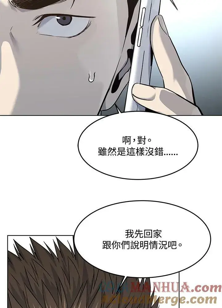 《黑域之神》第2季 第20话图64