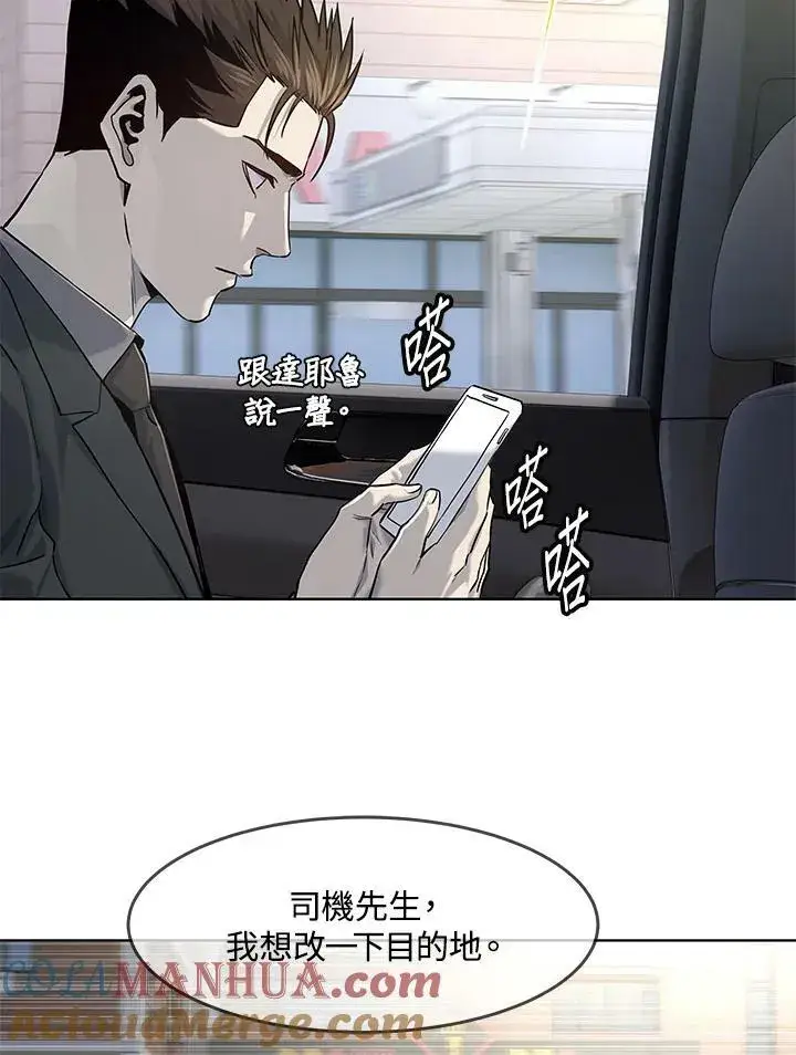 《黑域之神》第2季 第20话图67