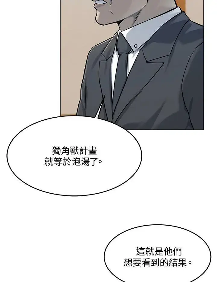 《黑域之神》第2季 第20话图84