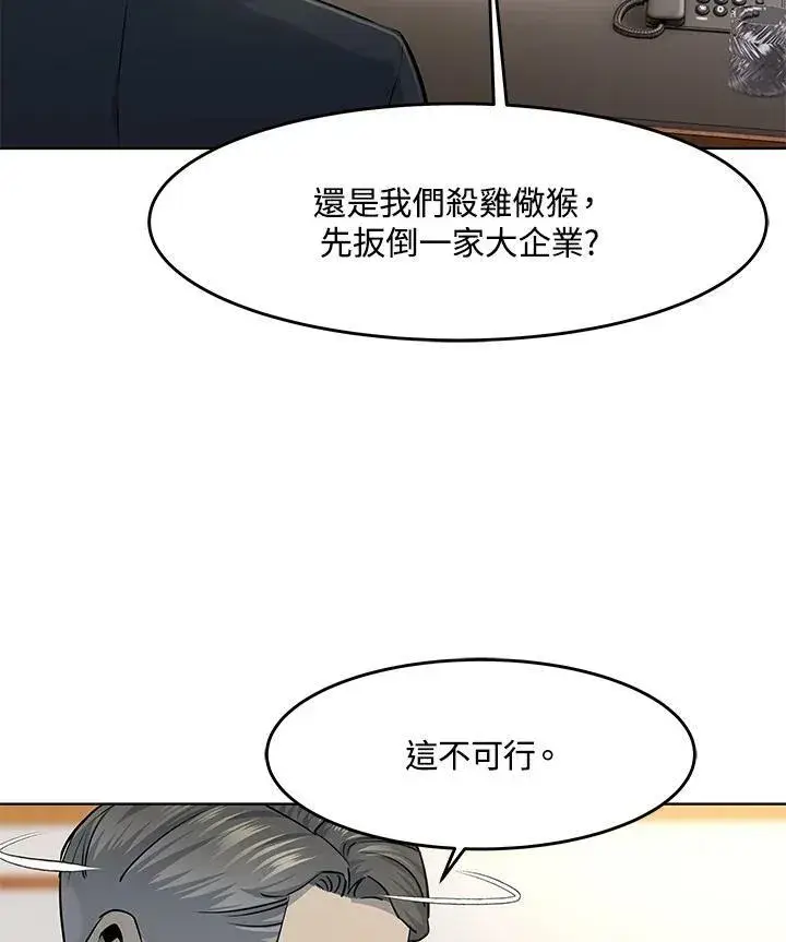 《黑域之神》第2季 第21话图10