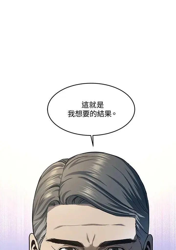 《黑域之神》第2季 第21话图2