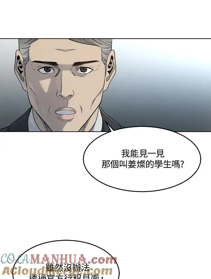 《黑域之神》第2季 第21话图21