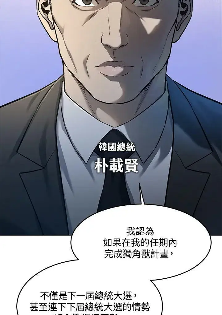 《黑域之神》第2季 第21话图3
