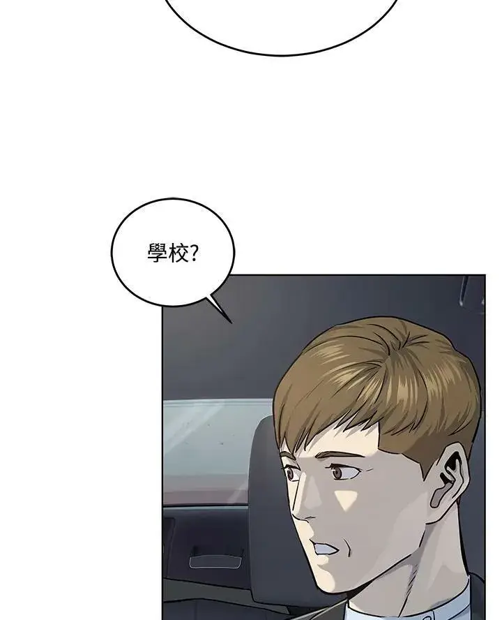 《黑域之神》第2季 第21话图39