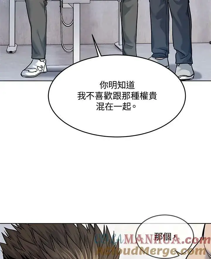 《黑域之神》第2季 第21话图45