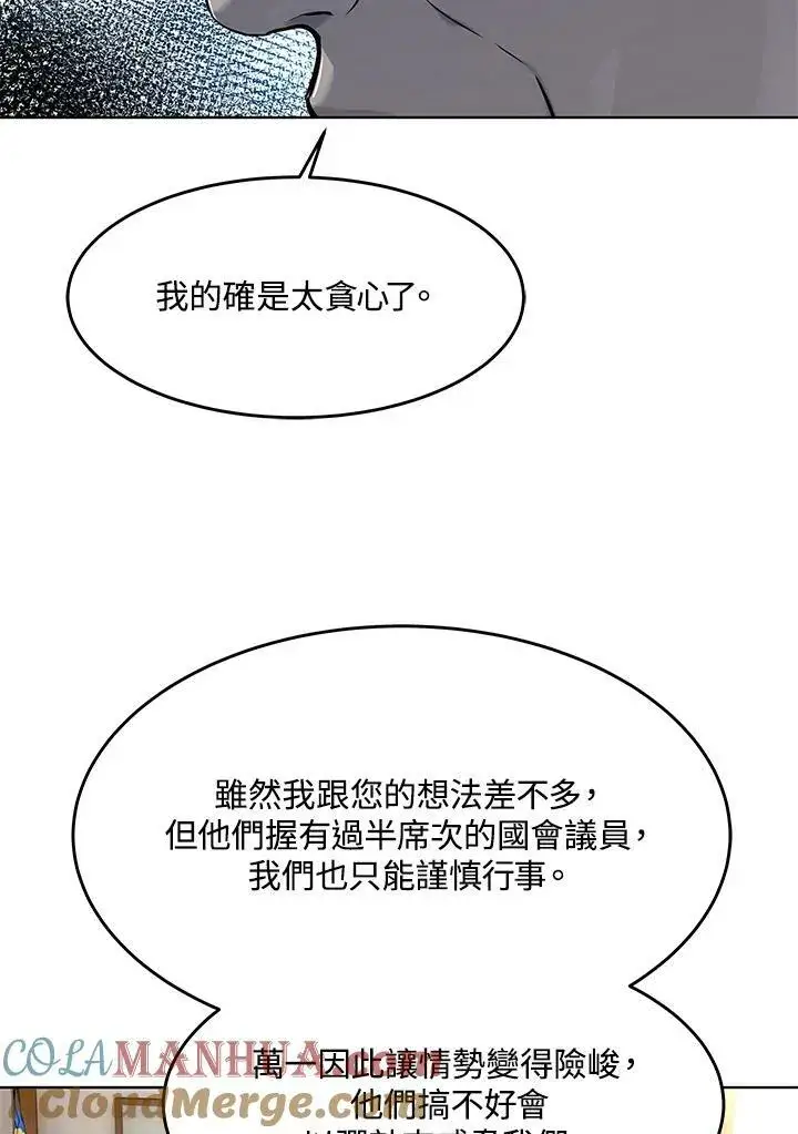 《黑域之神》第2季 第21话图5